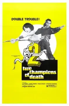  Смертельные бойцы 